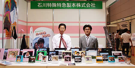 スタジオ写真フェア2009石川製本ブース