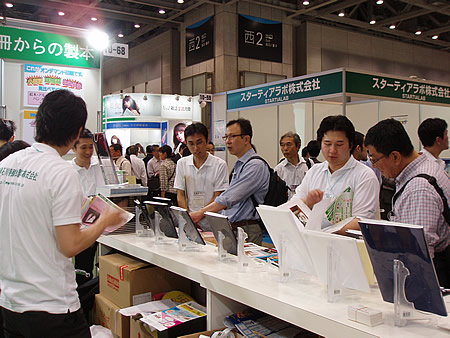 デジタルパブリッシングフェア2009石川製本ブース