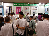 デジタルパブリッシングフェア2009石川製本ブース