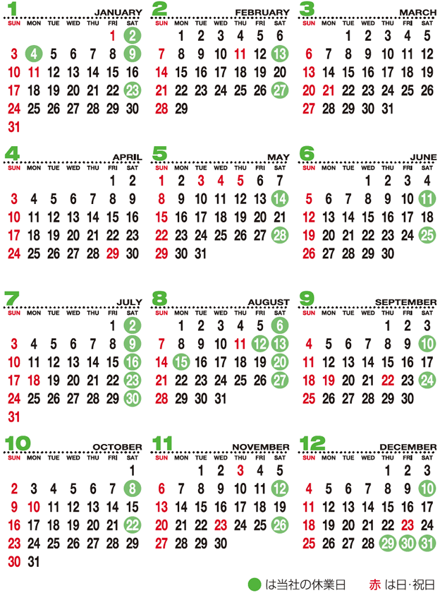 2016年度定休日カレンダー