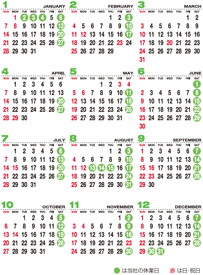 2024年度定休日カレンダー