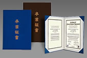 証書・メニュー
