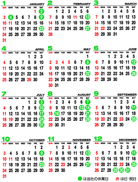 2010年定休日カレンダー