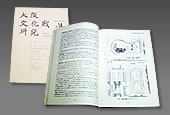 大阪文化財研究・第14号