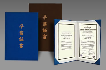 証書・メニュー